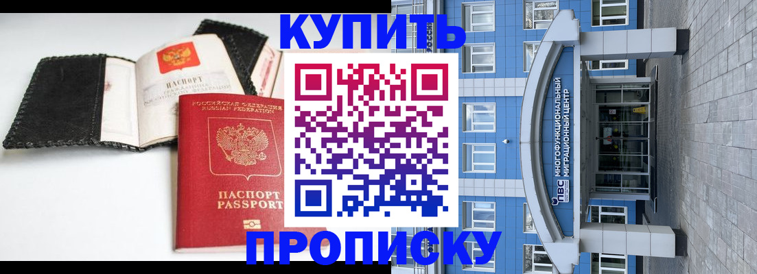 прописка гарантия в Рыбном