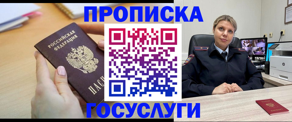 временная регистрация в Рыбном