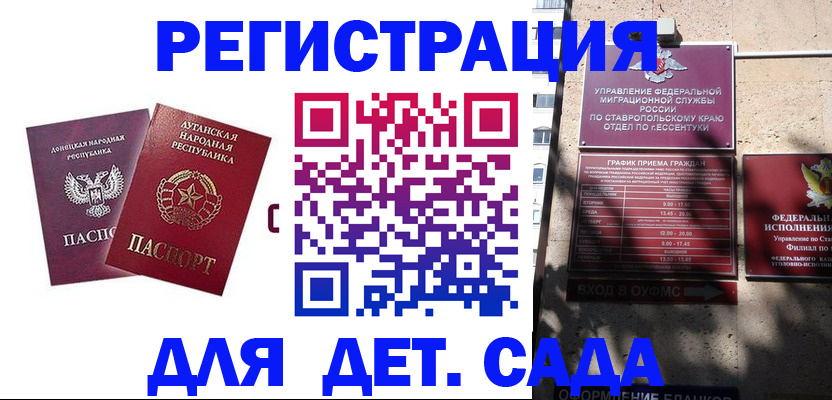 временная регистрация для всех в Рыбном